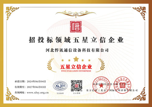 招投标