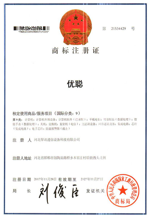 优聪