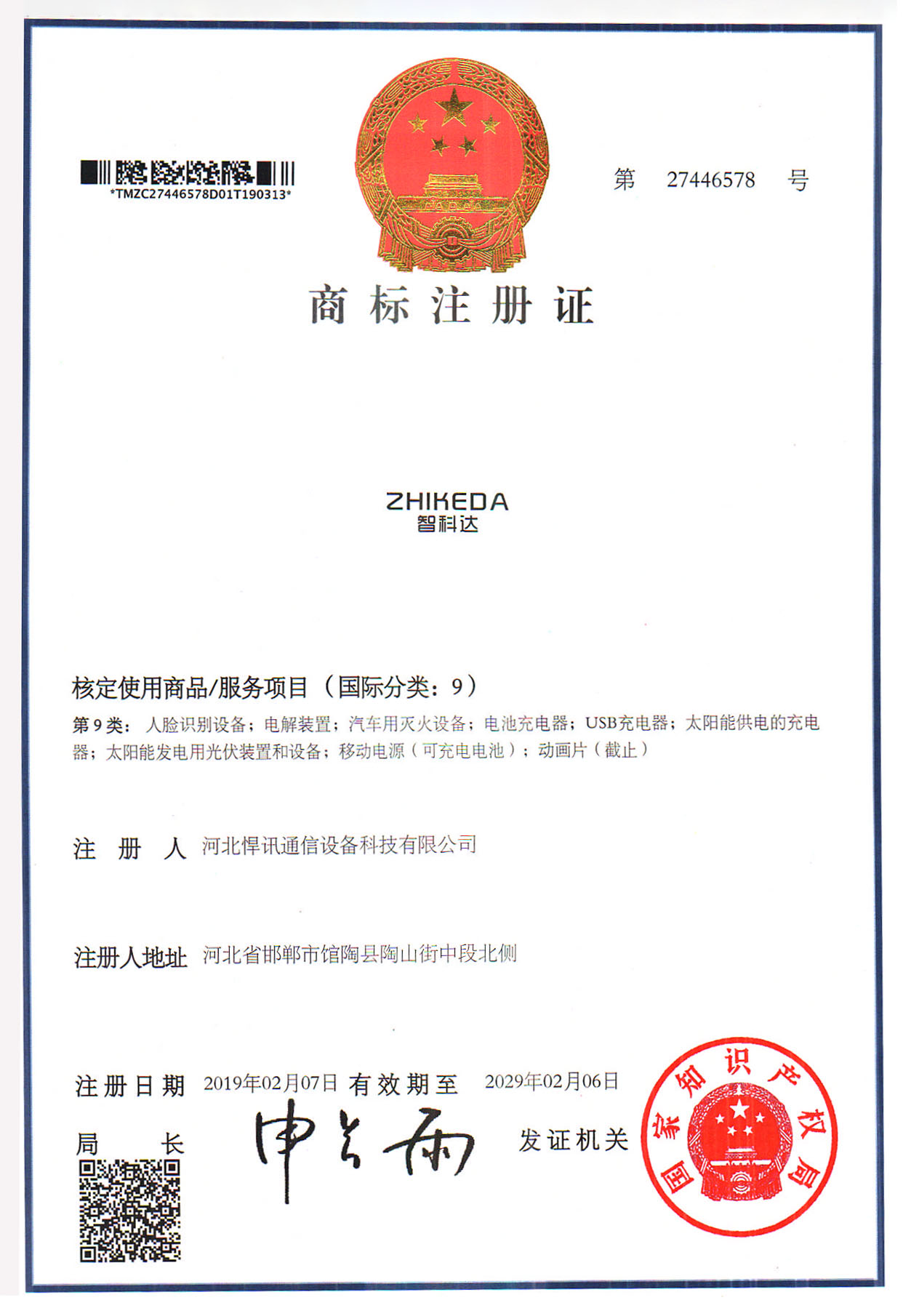 智科达